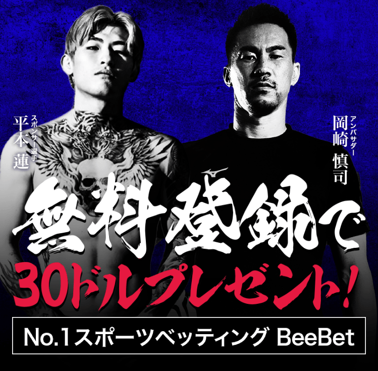 2024新入金不要ボーナス