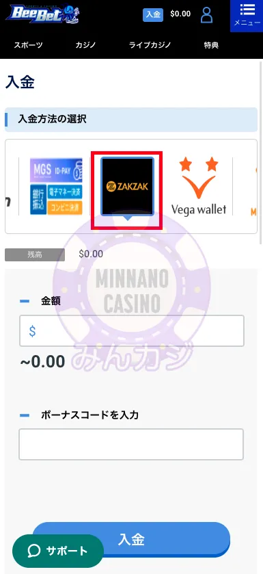 ビーベット(BeeBet)クレジットカードでの入金の流れ