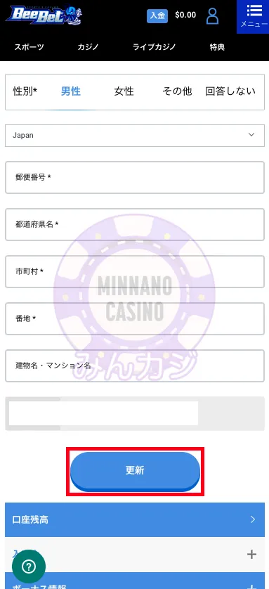 ビーベット（BeeBet）アカウント認証の画像提出方法