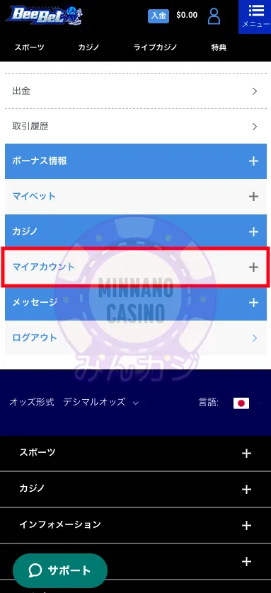 ビーベット（BeeBet）アカウント認証の書類提出方法