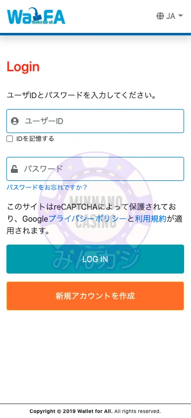 ビーベット（BeeBet）WaFA（Point inout）での入金方法