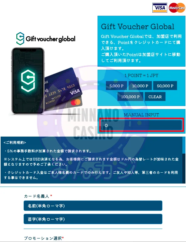 エルドアカジノ（ELDOAH）クレジットカード決済での入金の流れ