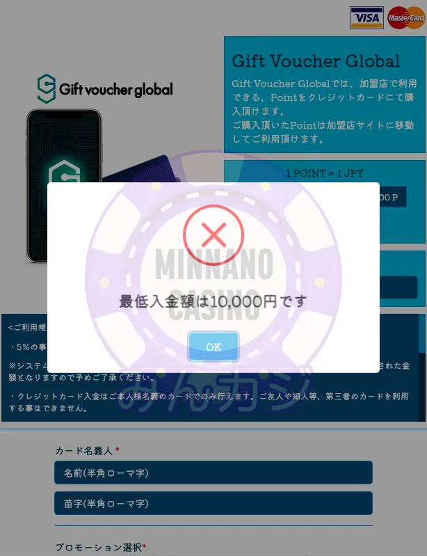 エルドアカジノ（ELDOAH）クレジットカード決済での入金の流れ