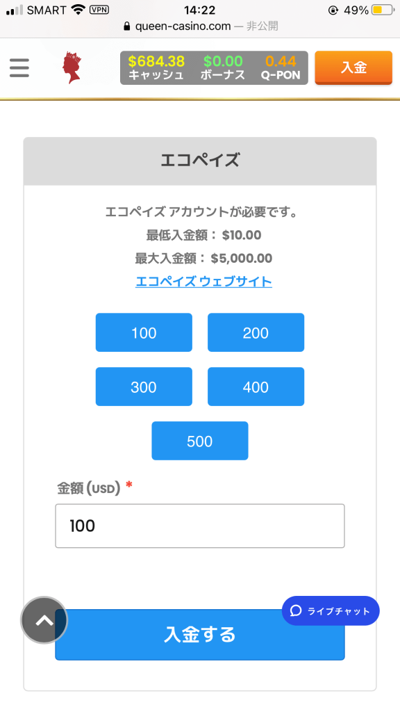クイーンカジノ(QUEEN CASINO)のecoPayzによる入金方法