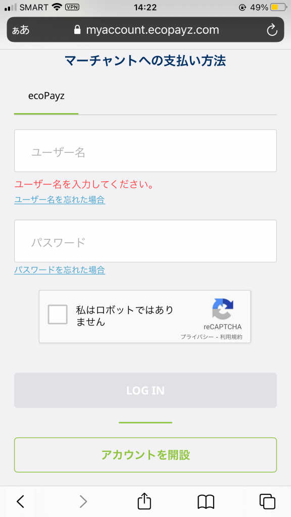 クイーンカジノ(QUEEN CASINO)のecoPayzによる入金方法