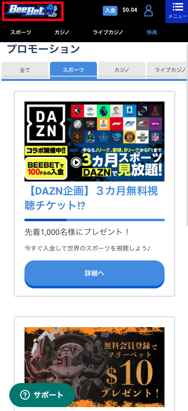 BeeBet（ビーベットカジノ）キャンペーン確認方法