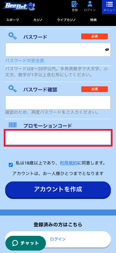 BeeBet（ビーベットカジノ）入金不要ボーナス獲得方法