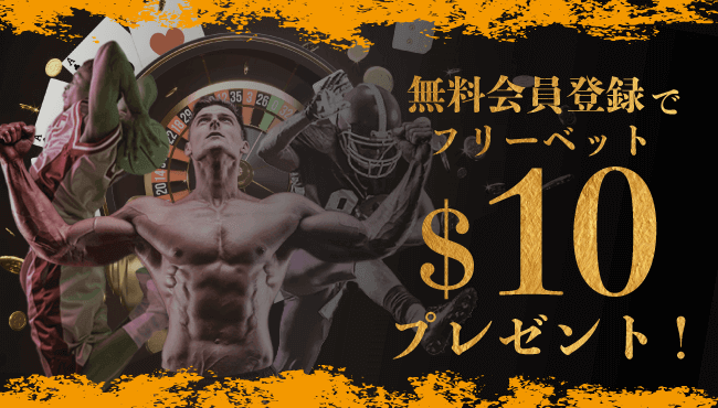 BeeBet(ビーベットカジノ)フリーベットプレゼント