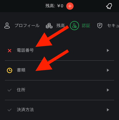 ボンズカジノ（BONS）本人確認認証