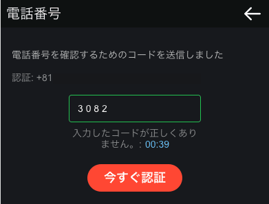 ボンズカジノ（BONS）本人確認認証