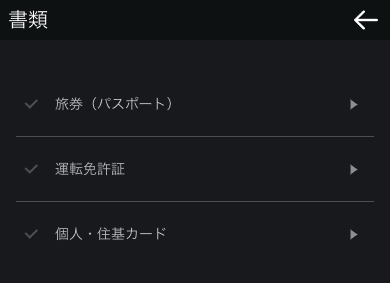 ボンズカジノ（BONS）本人確認認証