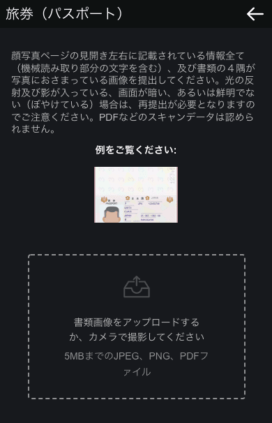 ボンズカジノ（BONS）本人確認認証