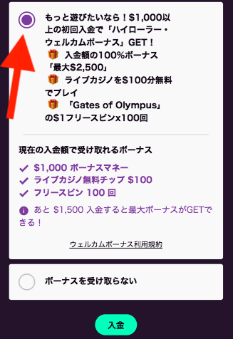 カジノミー(Casino.me)のボーナス獲得方法