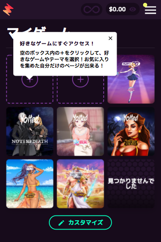カジノミー(Casino.me)マイページをカスタマイズ
