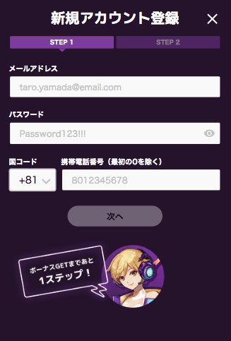 カジノミー(Casino.me)のユーザー登録方法