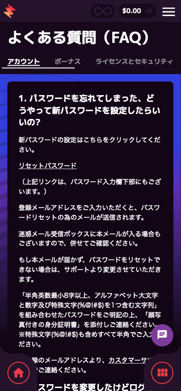 カジノミー(Casino.me)のユーザー登録方法