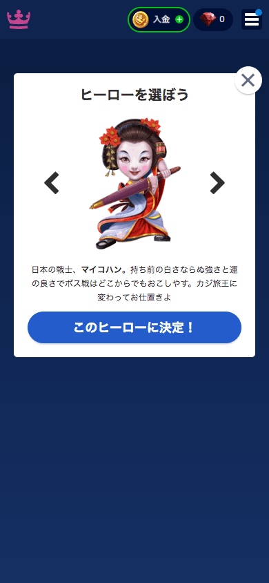 カジ旅（Casitabi）のアバター設定