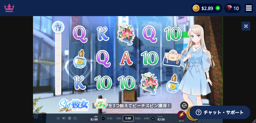 カジ旅(Casitabi)おすすめゲーム Slot彼女