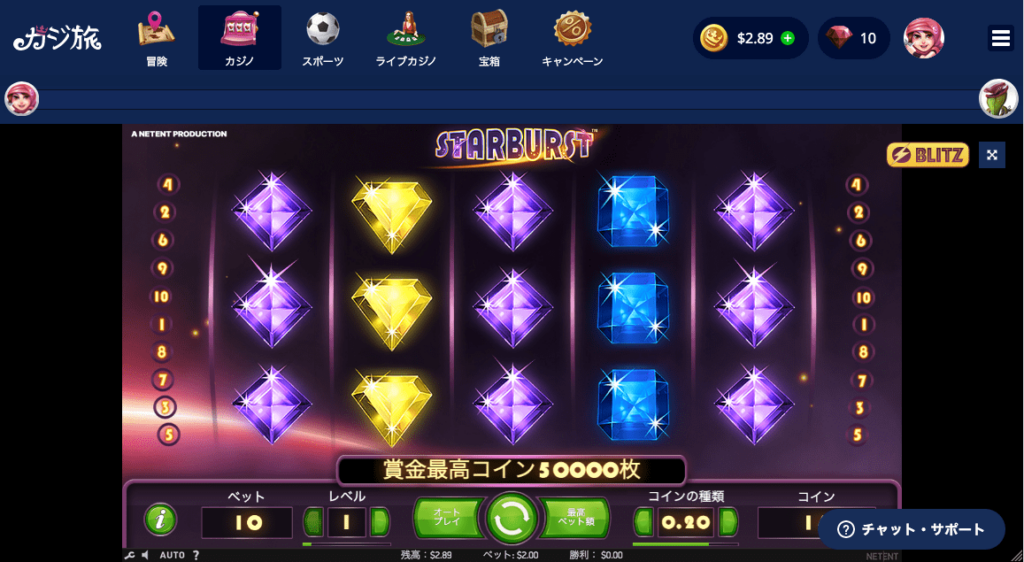 カジ旅(Casitabi)おすすめゲーム StarBurst