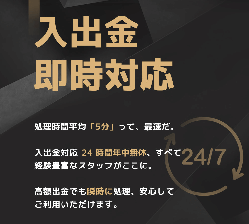 エルドアカジノ（ELDOAH）入出金即時対応