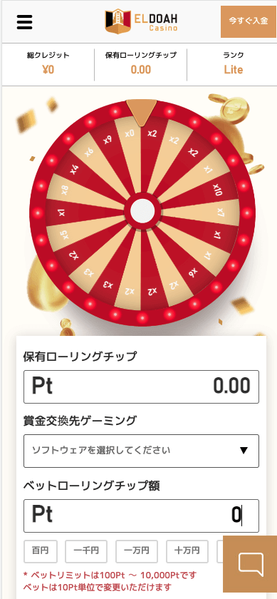 エルドアカジノ（ELDOAH）Lucky Wheel（ラッキーウィール）