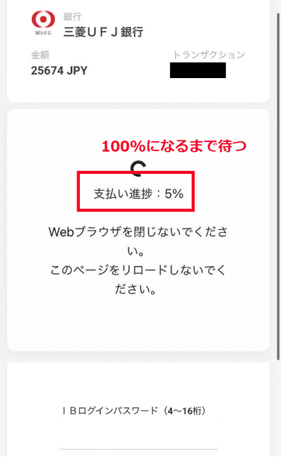インターカジノ（InterCasino）の銀行振込での入金方法