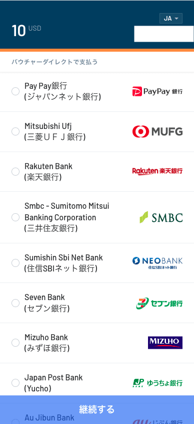 インターカジノ（InterCasino）の銀行振込での入金方法