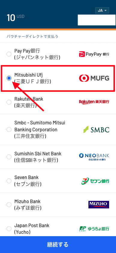 インターカジノ（InterCasino）の銀行振込での入金方法