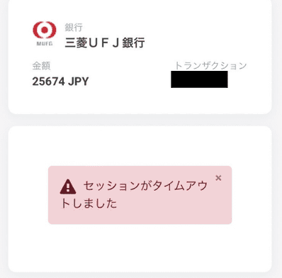 インターカジノ（InterCasino）の銀行振込での入金方法
