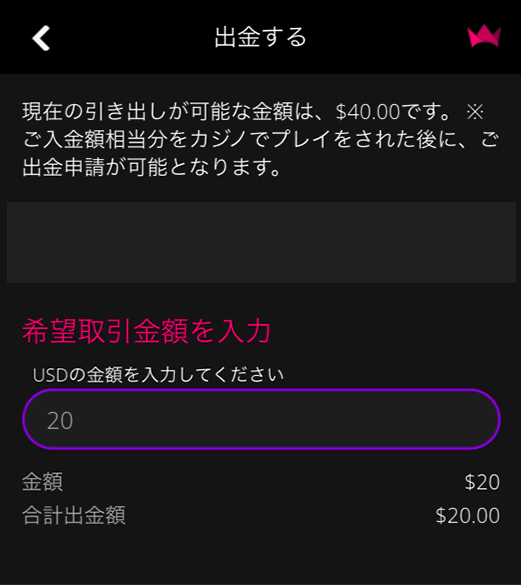 インターカジノ（InterCasino）ボーナス出金