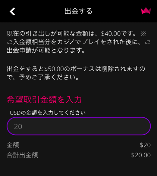 インターカジノ（InterCasino）のボーナス出金における注意点