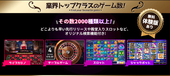インターカジノ（InterCasino）のゲーム数について