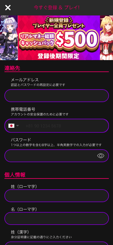 インターカジノ（InterCasino）のユーザー登録方法