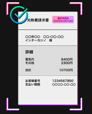インターカジノ（InterCasino）のアカウント認証