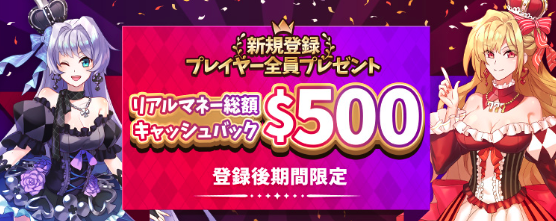 インターカジノ（InterCasino）ウェルカムキャッシュバック