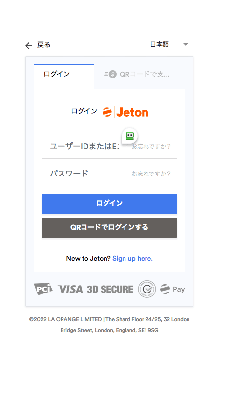ミスティーノ（Mystino）Jetonでの入金方法
