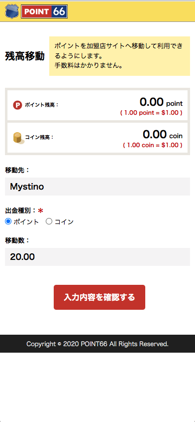 ミスティーノ（Mystino）Point66での入金方法