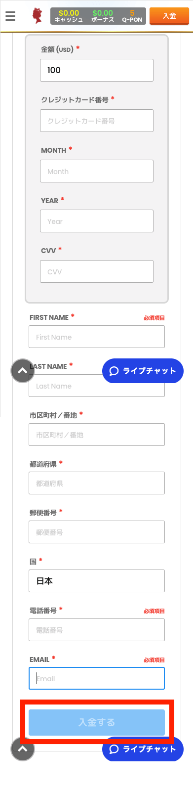 クイーンカジノ(QUEEN CASINO)のクレジットカードによる入金方法