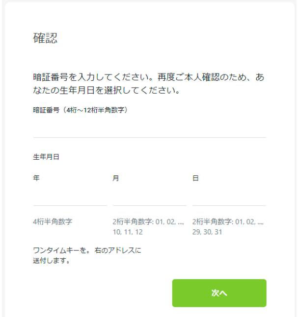 ベラジョンカジノ（Vera & John）の銀行振込での入金方法