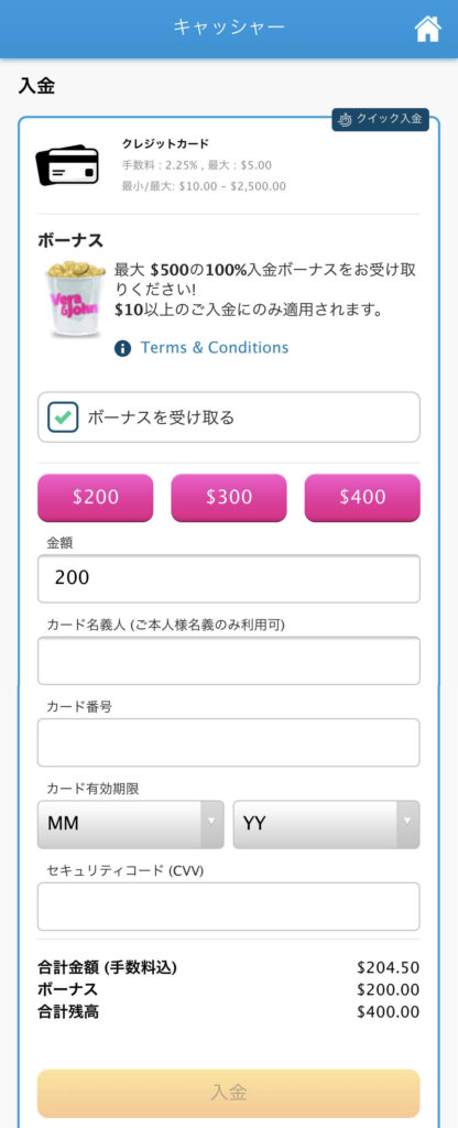 ベラジョンカジノ（Vera & John）のクレジットカードでの入金方法