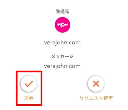 ベラジョンカジノ（Vera & John）のMuchBetterでの入金方法