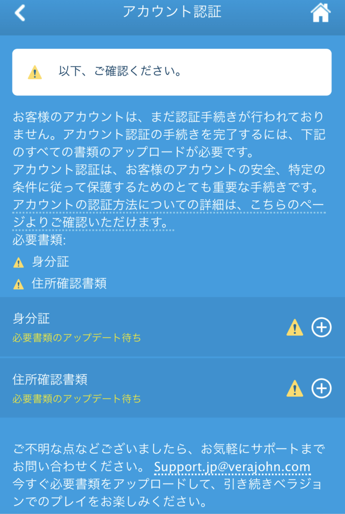 ベラジョンカジノ（Vera & John）のユーザー登録方法