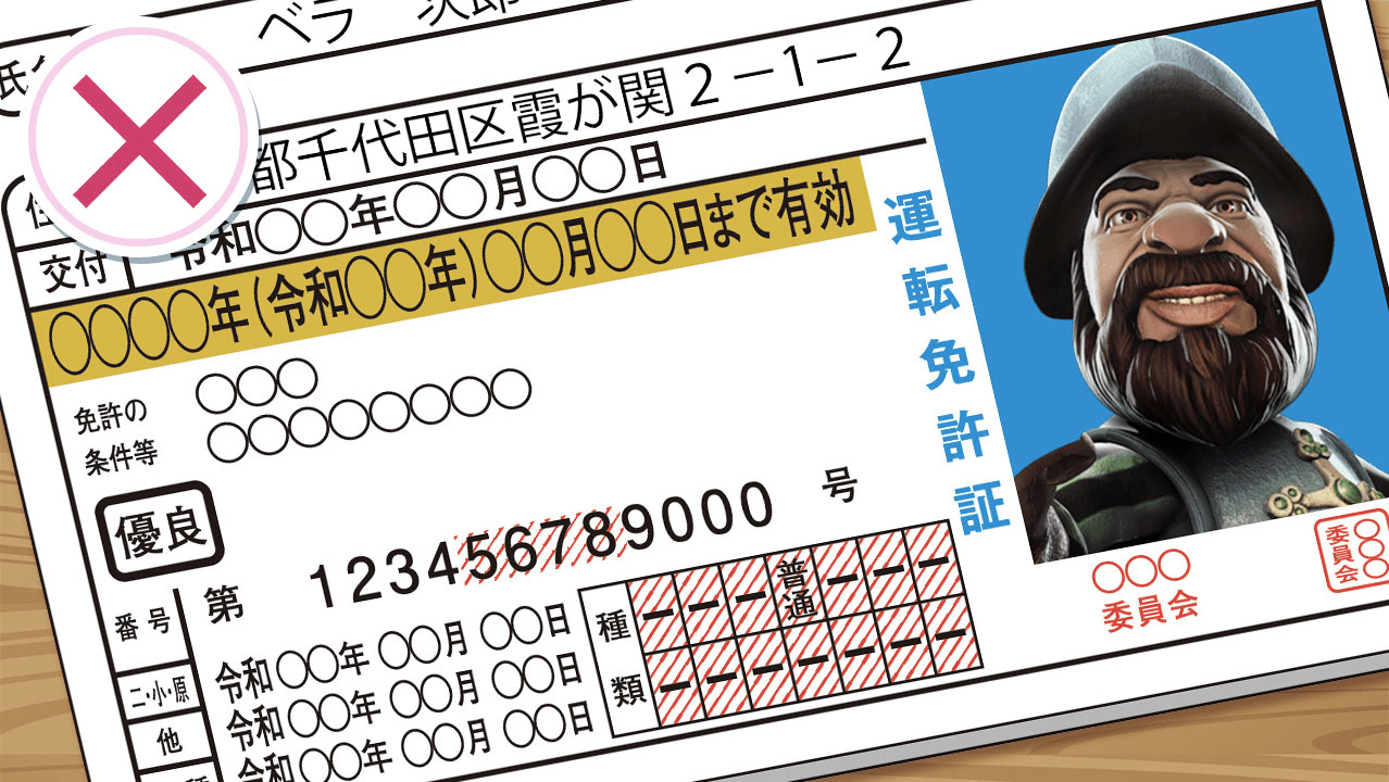 ベラジョンカジノ（Vera&John）の本人認証