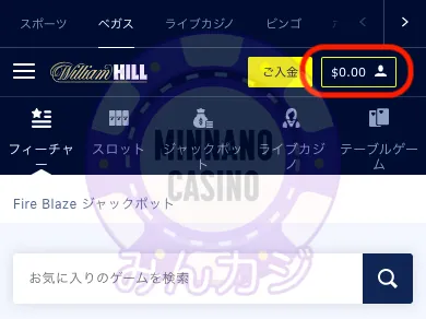 ウィリアムヒル(William Hill)のMuchBetter決済での出金方法