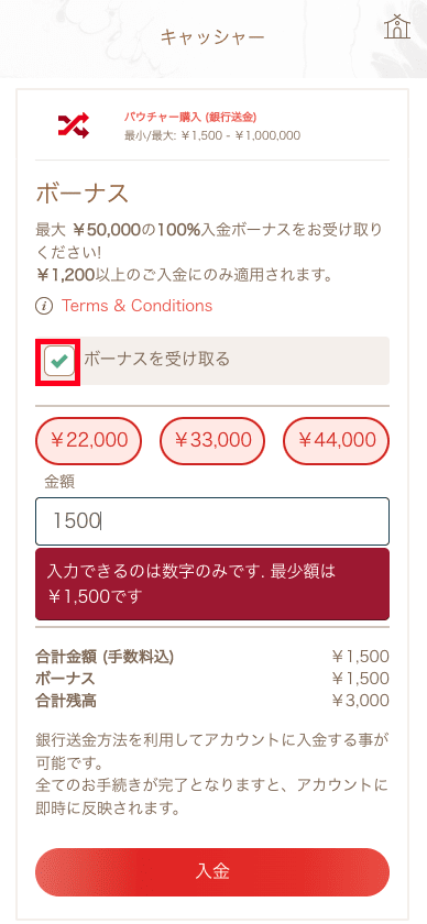 遊雅堂(Yuugado)銀行送金での入金方法