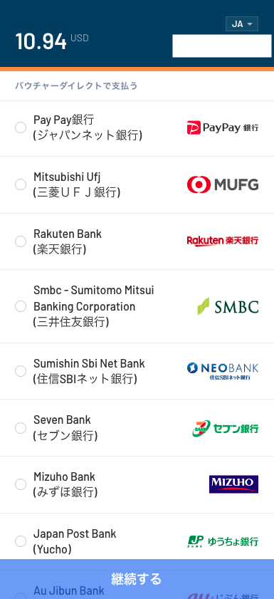 遊雅堂(Yuugado)銀行送金での入金方法