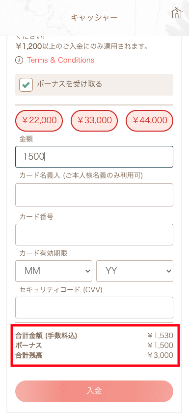 遊雅堂(Yuugado)クレジットカードでの入金方法