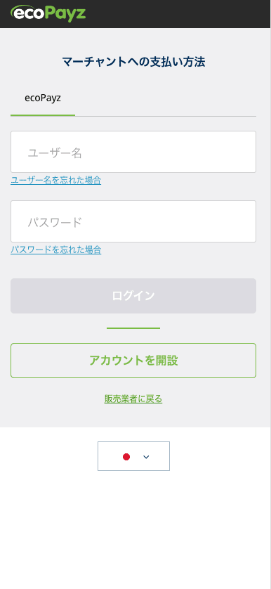 遊雅堂(Yuugado)ecoPayzでの入金方法