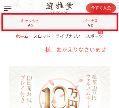 遊雅堂(Yuugado)の特徴