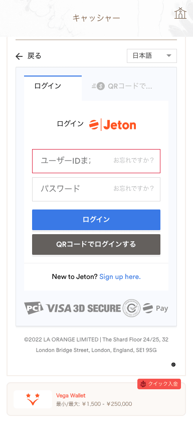 遊雅堂(Yuugado)Jetonでの入金方法